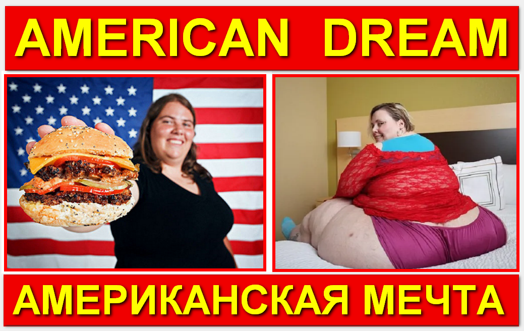 AMERICAN DREAM