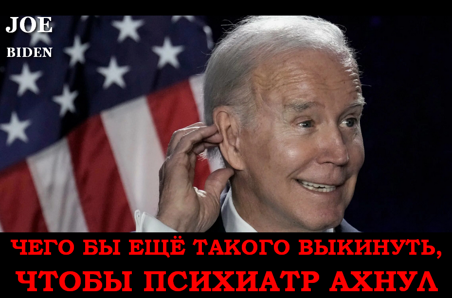 Joe Biden