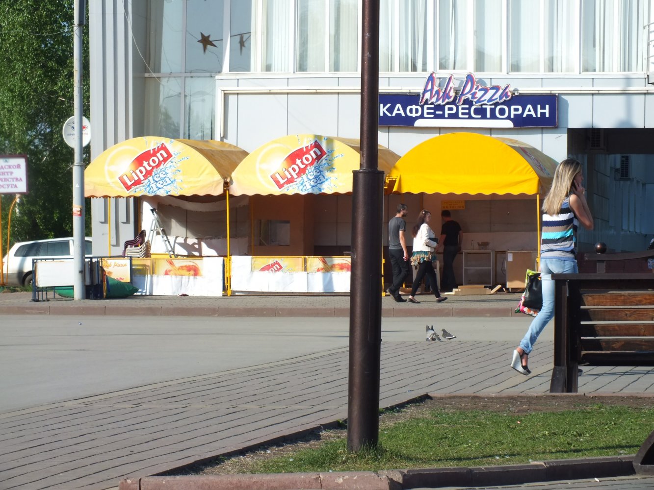 ���� Ark Pizza